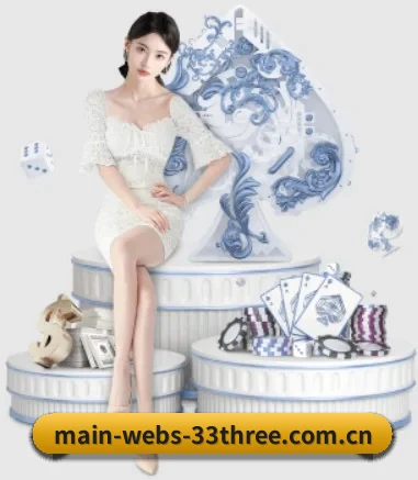 main-webs-33three.com.cn APP 界面